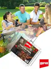 Решетка-гриль для мангала, барбекю объемная 24*31см