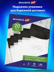 Бумага копировальная (копирка) А3, 2 цвета по 10 листов (черная, белая), BRAUBERG ART