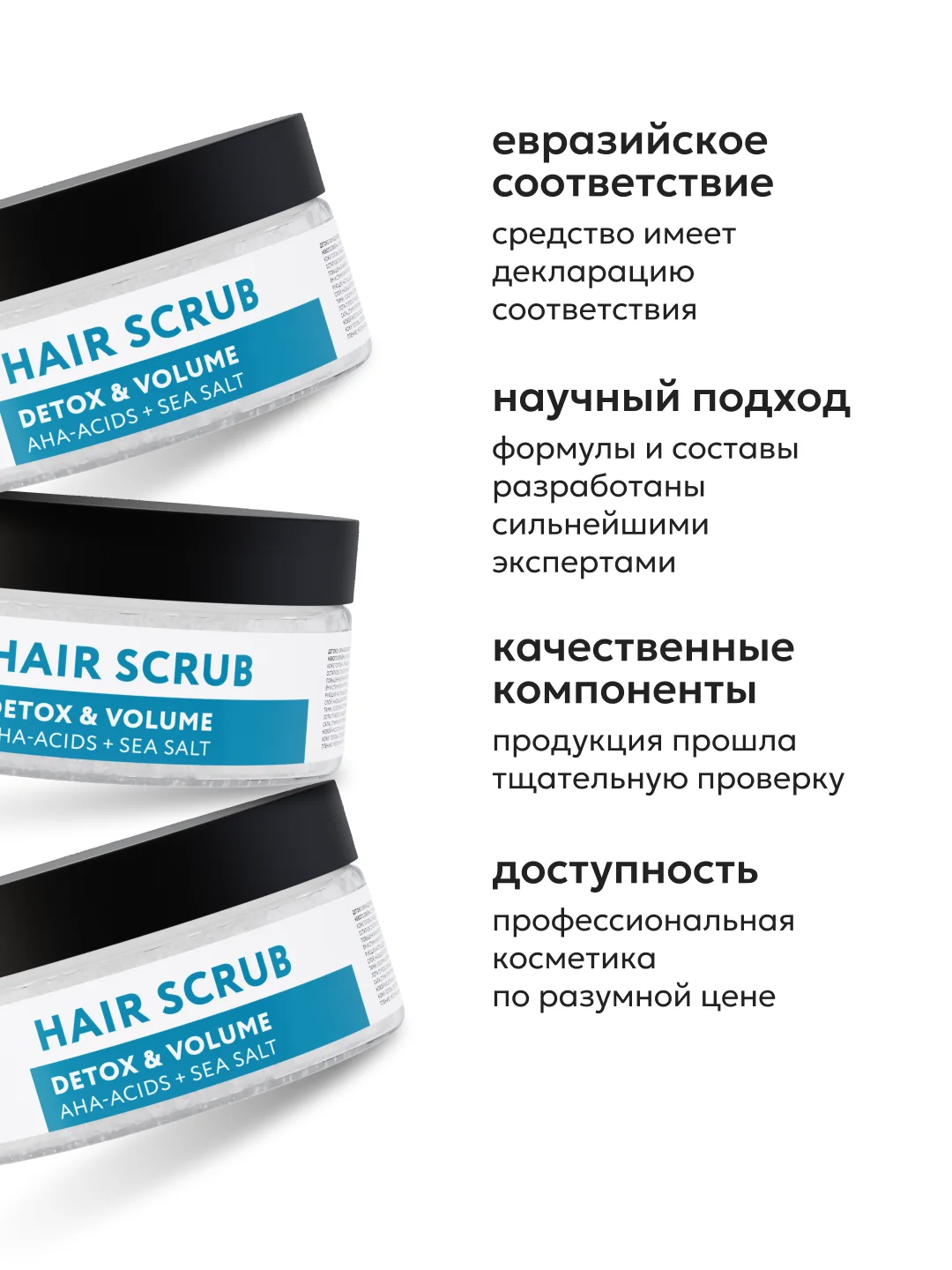 Likato Professional Cкраб для кожи головы с эффектом прикорневого объема, 200 мл