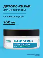 Likato Professional Cкраб для кожи головы с эффектом прикорневого объема, 200 мл