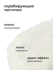 Likato Professional Cкраб для кожи головы с эффектом прикорневого объема, 200 мл