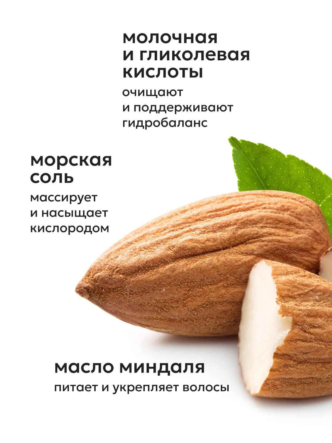 Likato Professional Cкраб для кожи головы с эффектом прикорневого объема, 200 мл