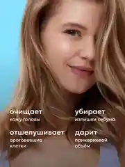 Likato Professional Cкраб для кожи головы с эффектом прикорневого объема, 200 мл