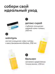 Likato Professional Cкраб для кожи головы с эффектом прикорневого объема, 200 мл
