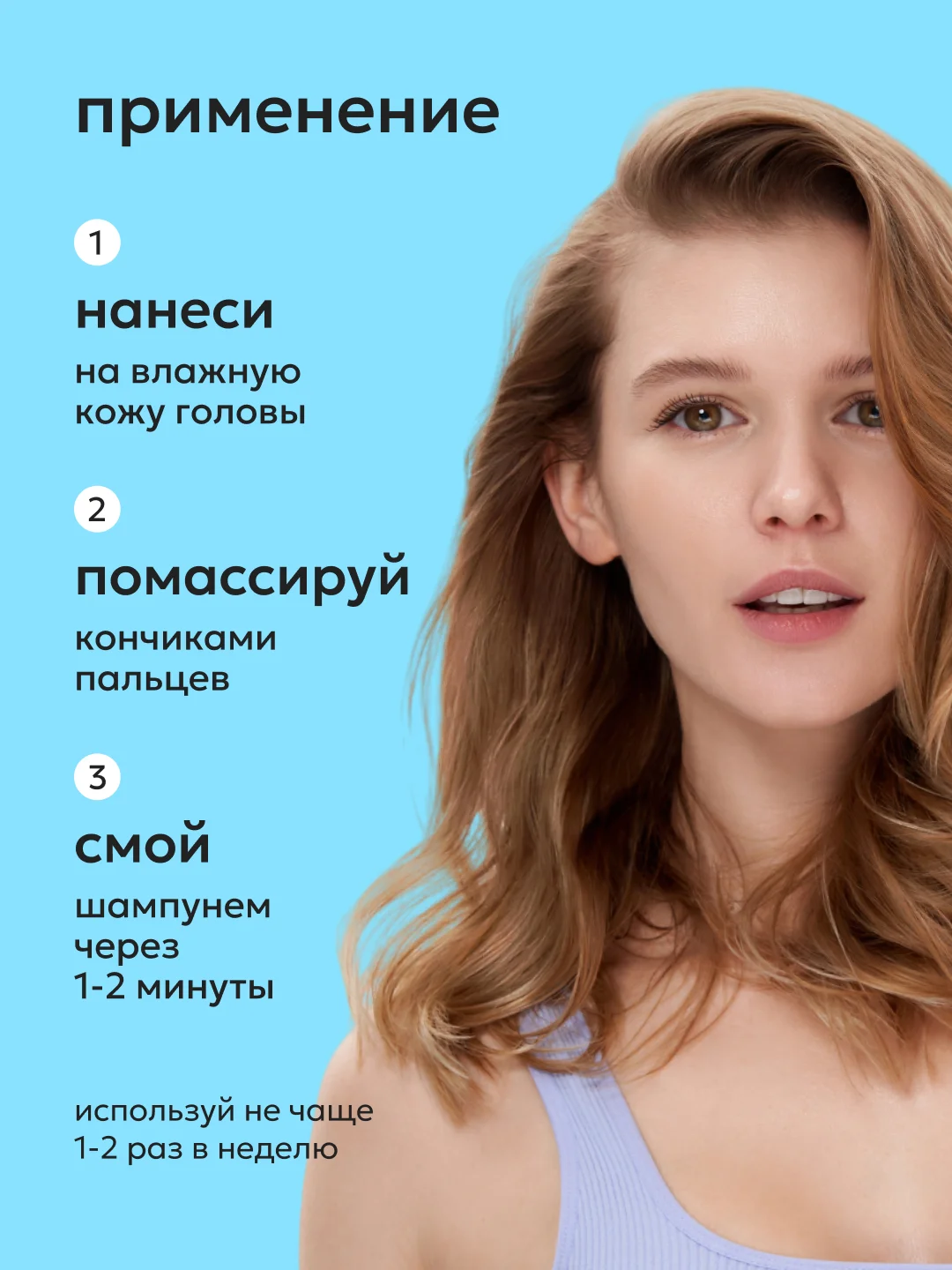 Likato Professional Cкраб для кожи головы с эффектом прикорневого объема, 200 мл