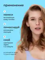 Likato Professional Cкраб для кожи головы с эффектом прикорневого объема, 200 мл