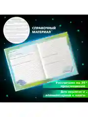 Читательский дневник школьника А5, твердый, цветной блок, Brauberg "Писатели"