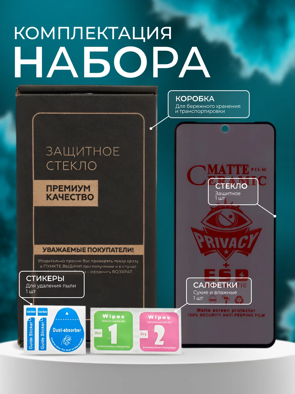Защитная пленка антишпион для Infinix Hot 50i ( Инфиникс Хот 50 ай )