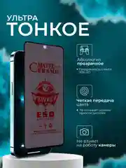 Защитная пленка антишпион для Infinix Hot 50i ( Инфиникс Хот 50 ай )