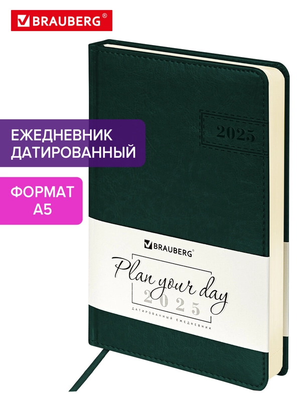 Ежедневник датированный 2025 Brauberg, планер планинг записная книжка А5, под кожу