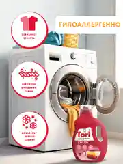 Жидкое средство для стирки белья: Концентрированный гель для стирки  Tori Color,   1л