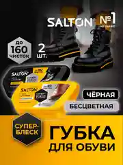 Губка для обуви, Черный + Бесцветная, набор 2 шт