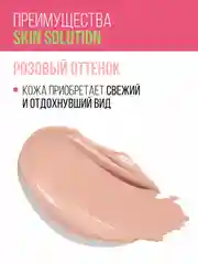 Корректор ESTRADE "SKIN SOLUTION" (52 тон розовый)