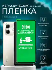 Защитная пленка глянцевая для Infinix Hot 50i ( Инфиникс Хот 50 ай )