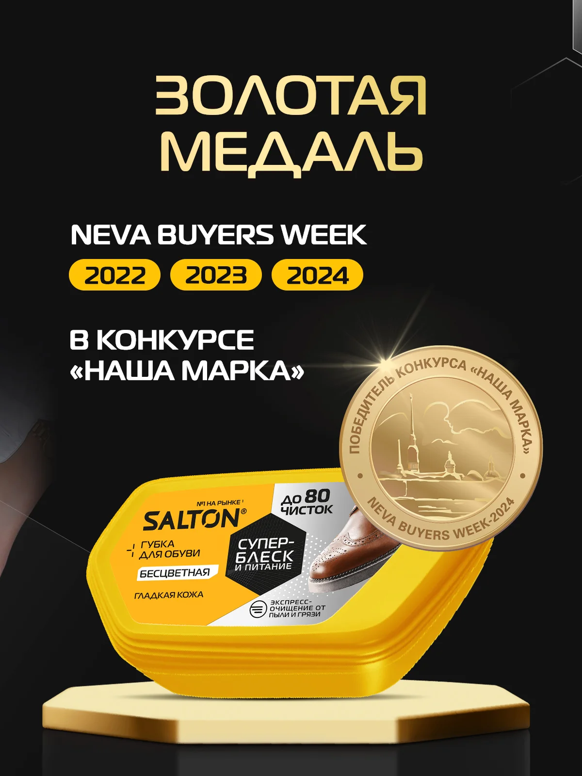 Губка для обуви, Черный + Бесцветная, набор 2 шт