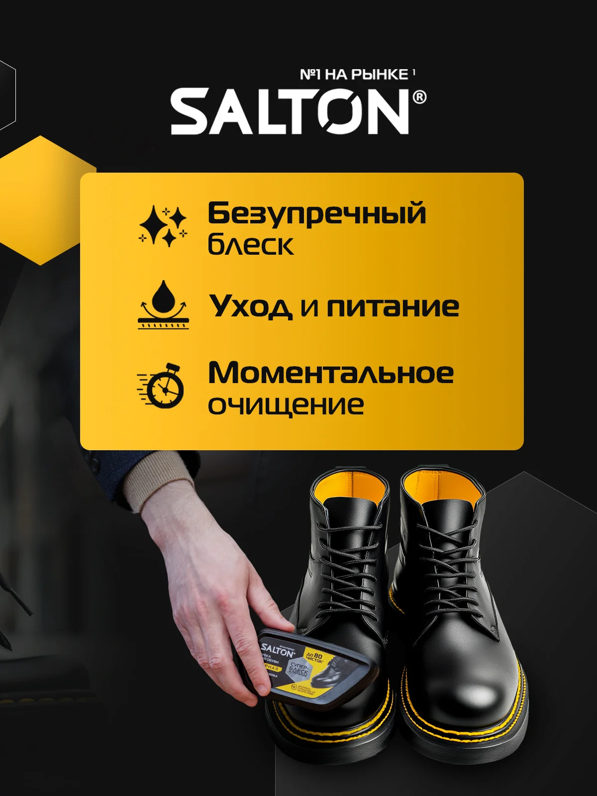 Губка для обуви, Черный + Бесцветная, набор 2 шт