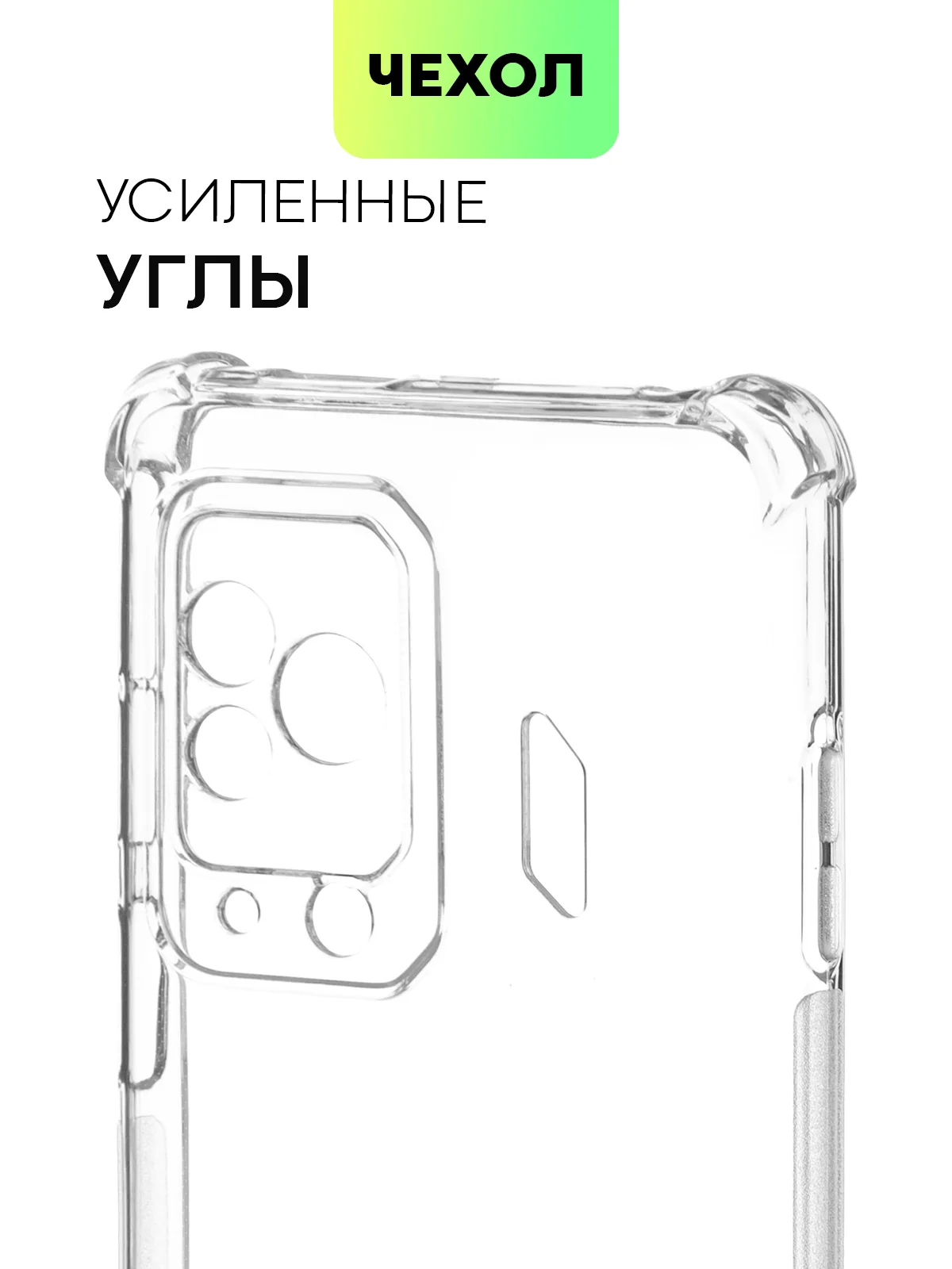 Прозрачный противоударный чехол для Xiaomi Black Shark 5 Pro, силиконовый, BROSCORP, усиленные углы