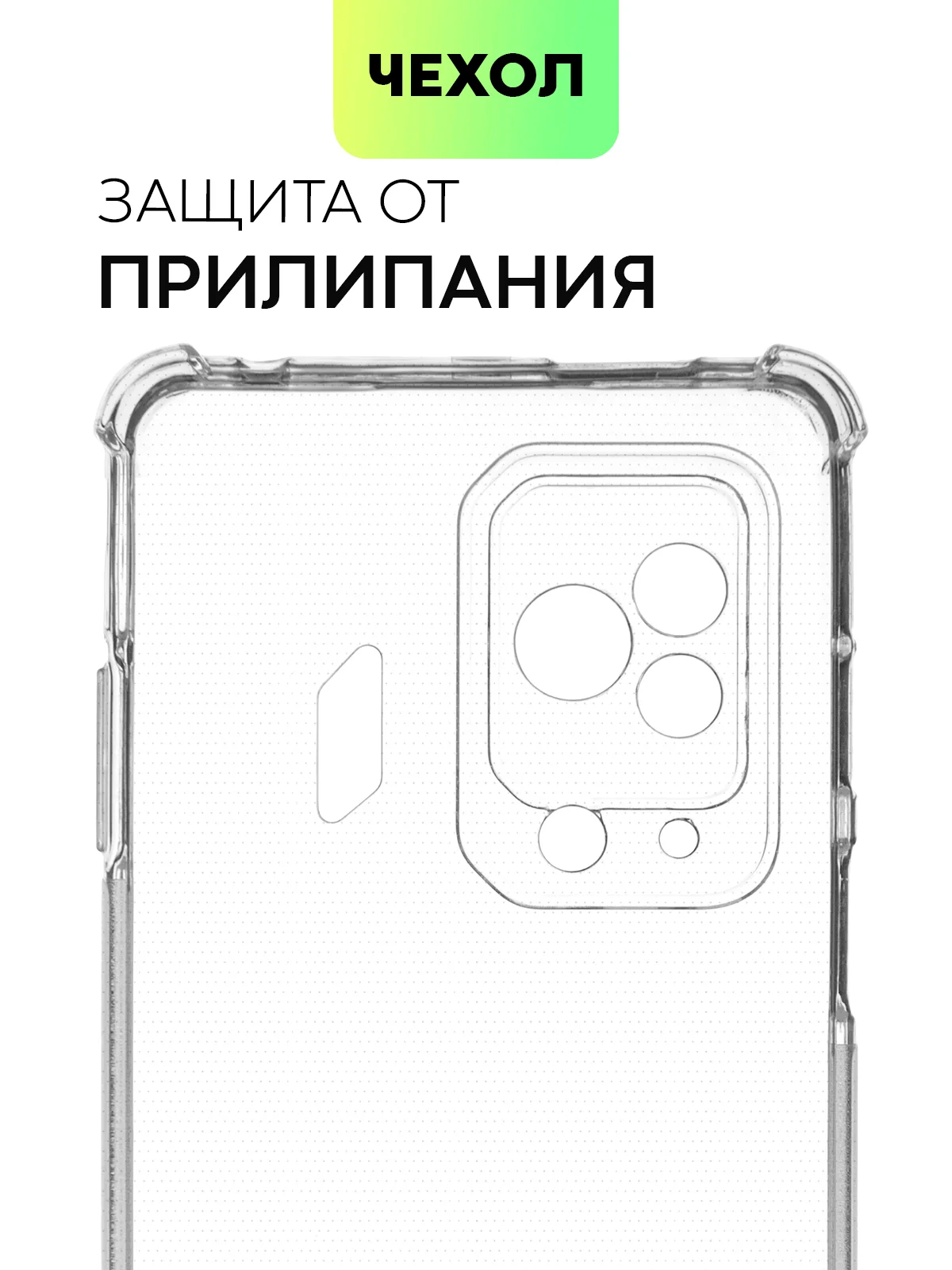 Прозрачный противоударный чехол для Xiaomi Black Shark 5 Pro, силиконовый, BROSCORP, усиленные углы