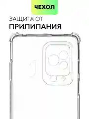 Прозрачный противоударный чехол для Xiaomi Black Shark 5 Pro, силиконовый, BROSCORP, усиленные углы