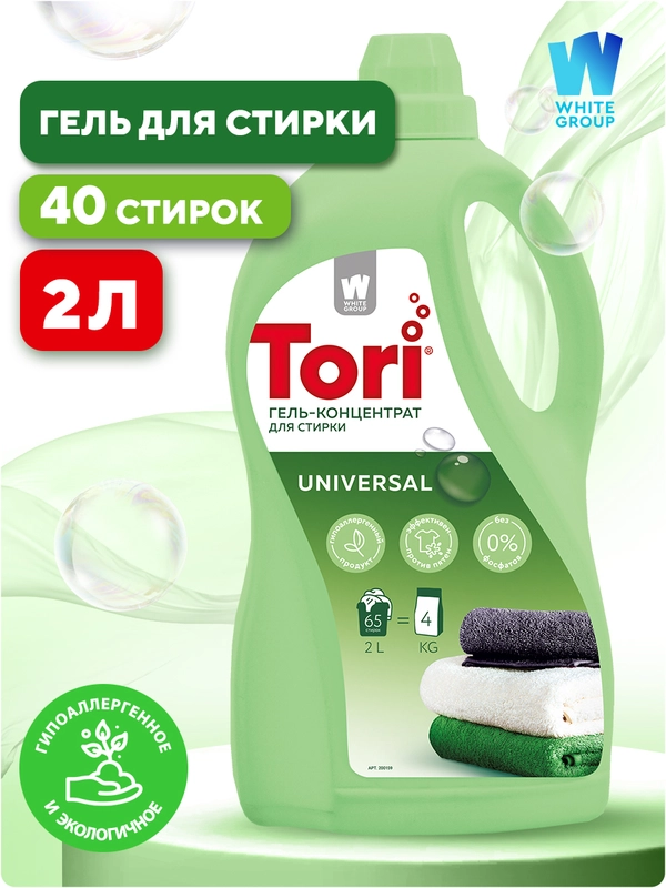 Жидкое средство для стирки белья: Концентрированный гель для стирки Tori Universal, 2л