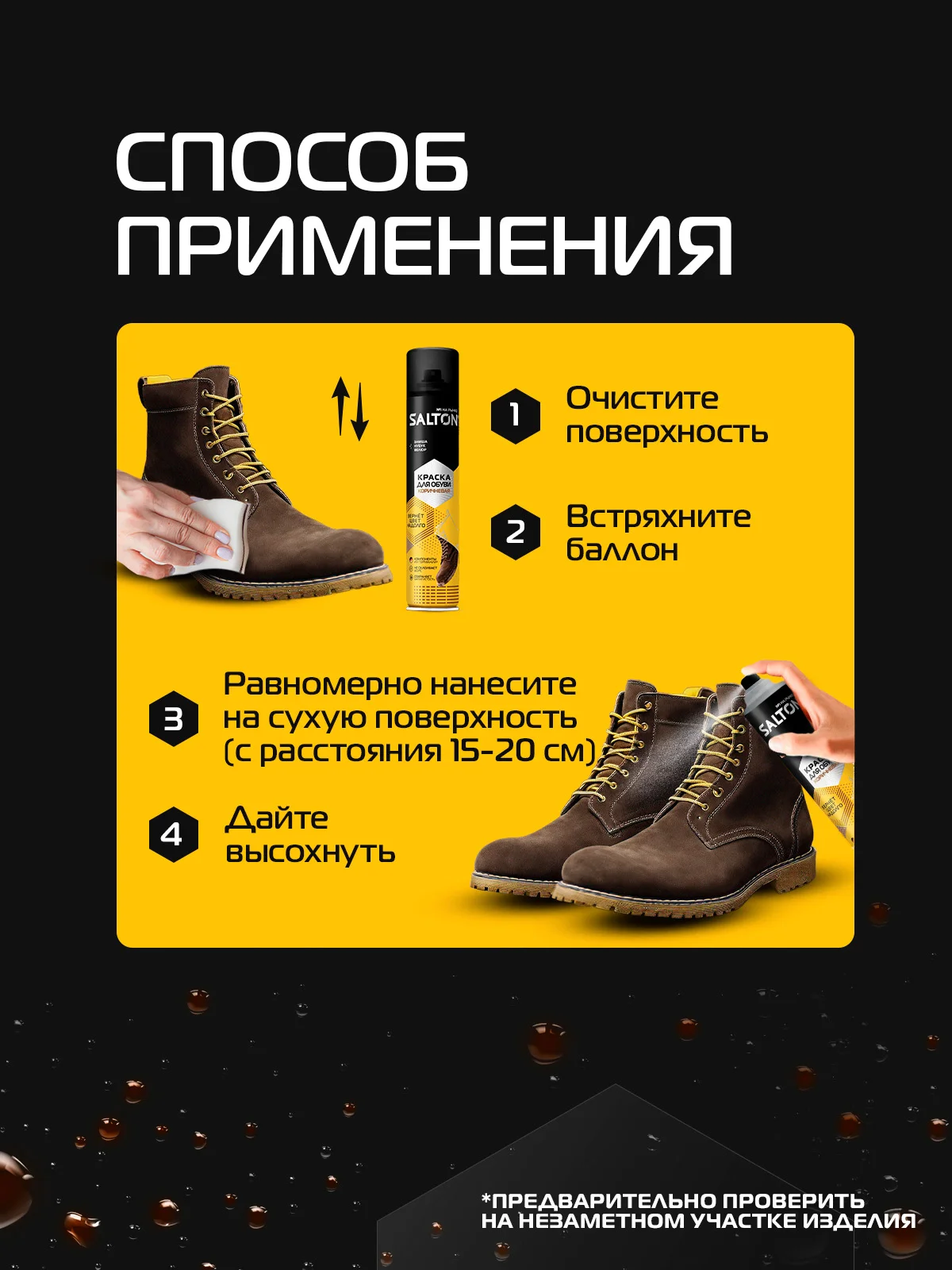 Краска для обуви из замши 190 мл Коричневая