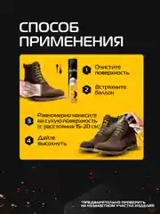 Краска для обуви из замши 190 мл Коричневая