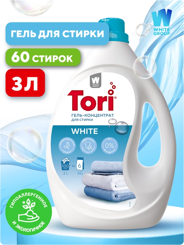 Жидкое средство для стирки белья: Концентрированный гель для стирки Tori White,  3л