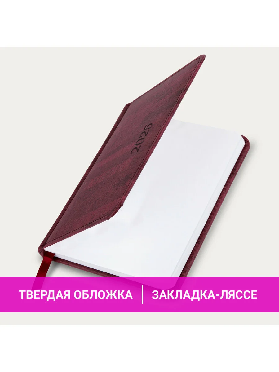 Еженедельник датированный 2025 Brauberg, планер, планинг, записная книжка А6