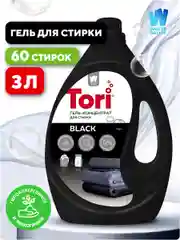 Жидкое средство для стирки белья: Концентрированный гель для стирки Tori Black,   3л