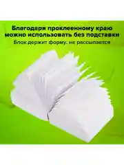Блок для записей и заметок бумажный проклеенный, куб 9*9*5см, белый, белизна 90-92%,129196