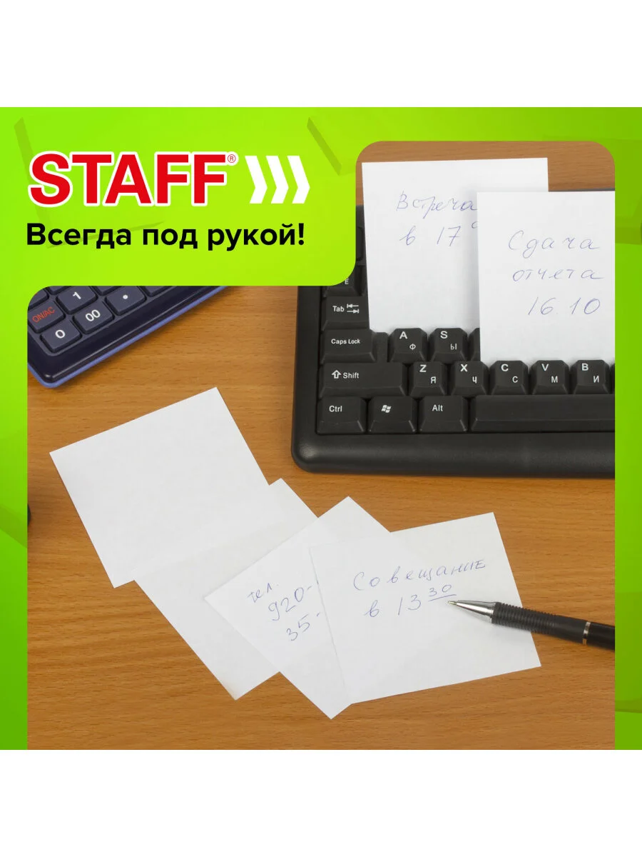 Блок для записей и заметок бумажный проклеенный, куб 9*9*5см, белый, белизна 90-92%,129196