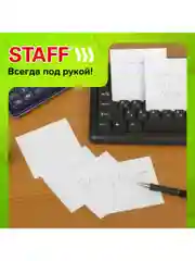 Блок для записей и заметок бумажный проклеенный, куб 9*9*5см, белый, белизна 90-92%,129196