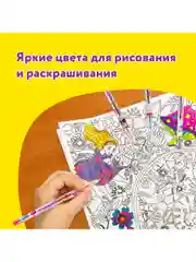 Ручки гелевые ЮНЛАНДИЯ, НАБОР 6 ЦВЕТОВ, БЛЕСТКИ, корпус с печатью, 0,7 мм, линия 0,5 мм