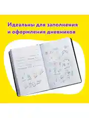 Ручки гелевые ЮНЛАНДИЯ, НАБОР 6 ЦВЕТОВ, БЛЕСТКИ, корпус с печатью, 0,7 мм, линия 0,5 мм