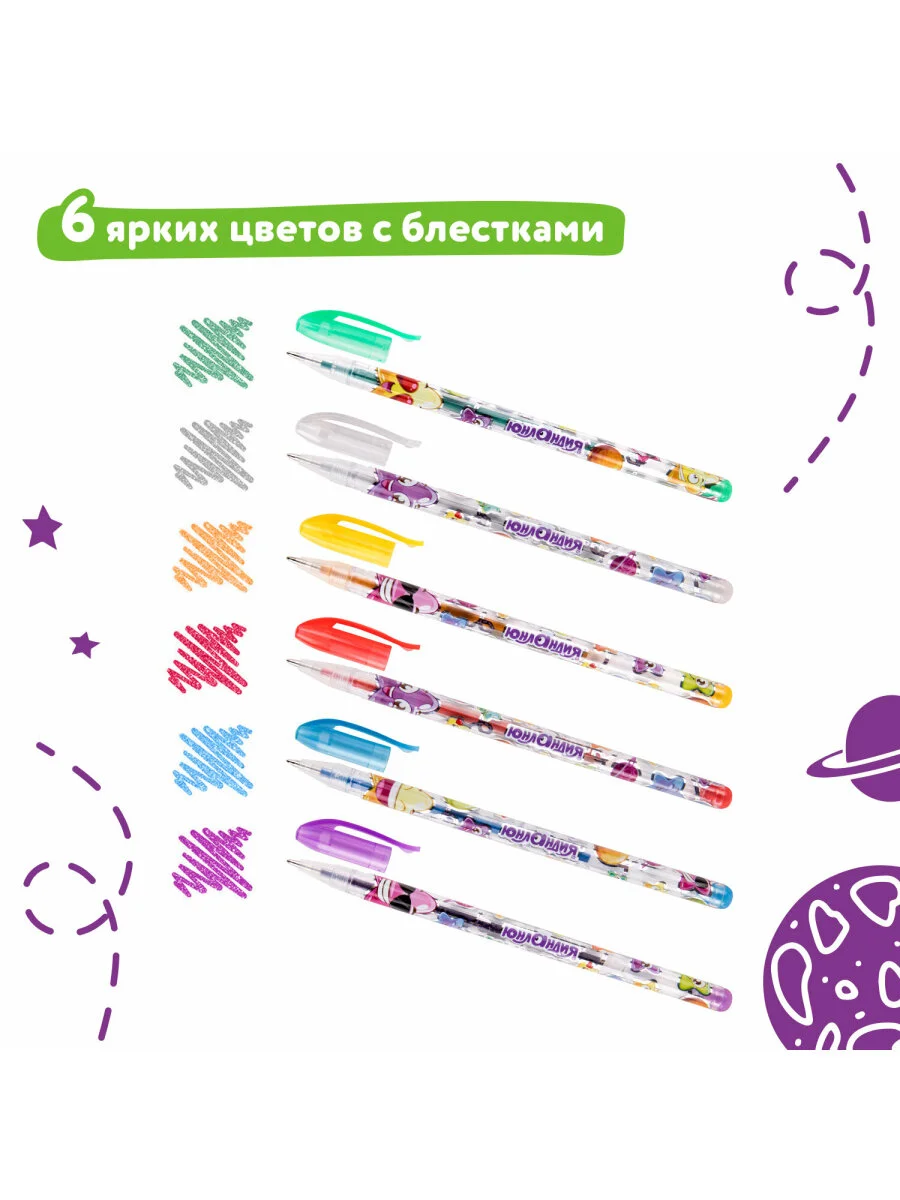 Ручки гелевые ЮНЛАНДИЯ, НАБОР 6 ЦВЕТОВ, БЛЕСТКИ, корпус с печатью, 0,7 мм, линия 0,5 мм