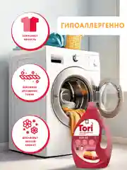 Жидкое средство для стирки белья: Концентрированный гель для стирки Tori Color, 3л