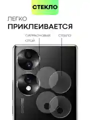 Прозрачный стекло на каждую камеру (2 шт) для телефона Honor 70 защитное BROSCORP прозрачное