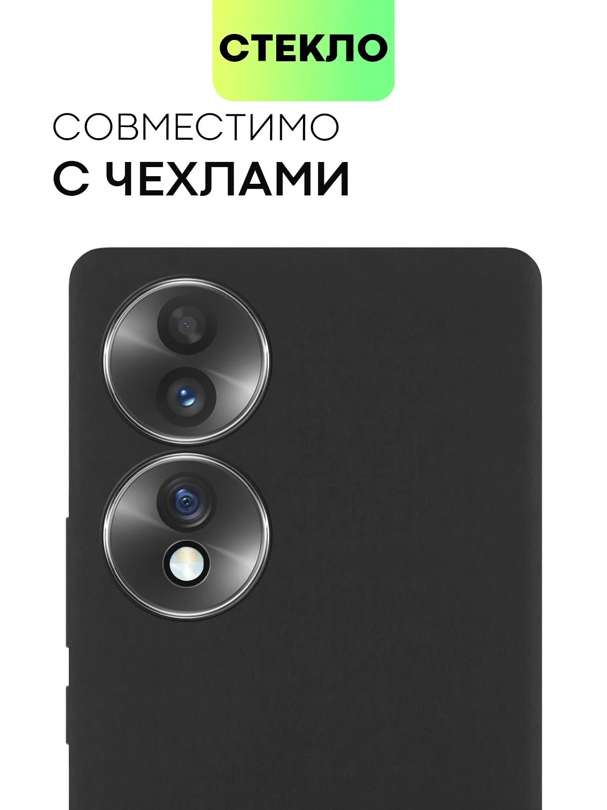 Прозрачный стекло на каждую камеру (2 шт) для телефона Honor 70 защитное BROSCORP прозрачное