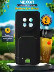 Чехол для Realme 13+ 5G (Реалми 13+) с карманом для карт