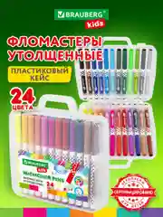 Фломастеры в портфельчике утолщенные 24 цвета, вентилируемый колпачок, BRAUBERG KIDS
