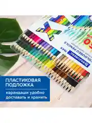 Карандаши цветные трехгранные BRAUBERG MAX, мягкий грифель, 50 цветов