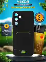Чехол для Samsung Galaxy A16 (Самсунг Галакси А16) с карманом для карт