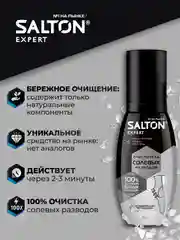 Очиститель разводов от соли и реагентов, спрей Extreme