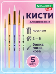 Кисти Brauberg Kids, 201080, для рисования 5 шт, кисточки № 2 3 5 6 8, белка, коза, пони