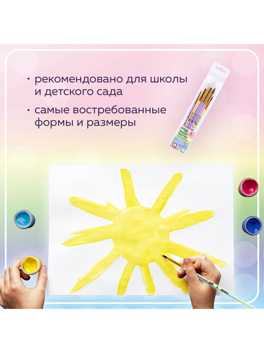 Кисти Brauberg Kids, 201080, для рисования 5 шт, кисточки № 2 3 5 6 8, белка, коза, пони