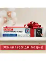 Доска на холодильник магнитно-меловая 30х21см с мелками, магнитом и салфеткой, BRAUBERG