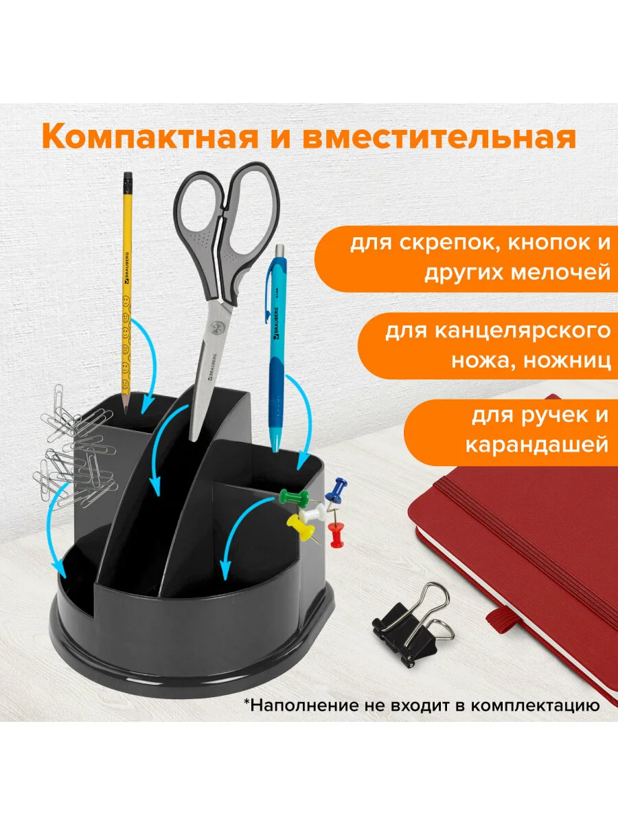 Подставка, органайзер для канцелярии, настольная, для ручек, карандашей, Brauberg, 238096