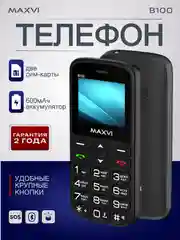 Мобильный телефон Maxvi B100