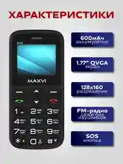 Черный мобильный телефон Maxvi B100