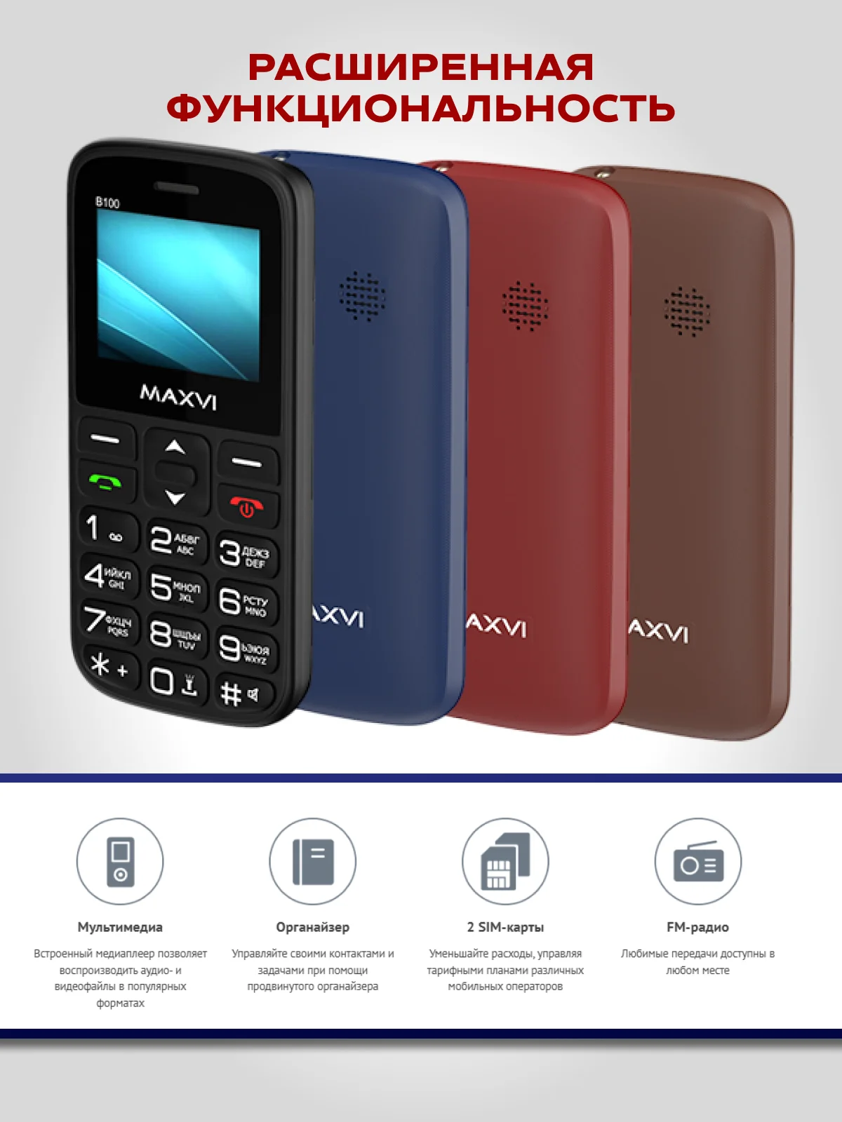 Черный мобильный телефон Maxvi B100